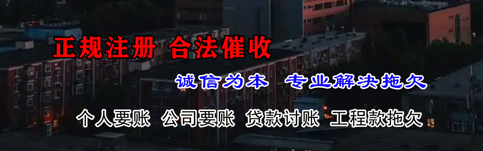 蕉城追债公司